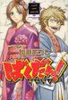 Bakudan! - Bakumatsu Danshi