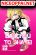 อ่านการ์ตูน Banchou To Shatei