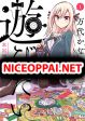 Bandai Kaname wa Asobitai