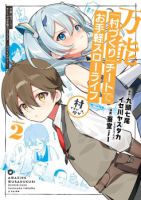 Bannou "Mura dukuri" CHEAT de Otegaru SLOW LIFE ~Mura desu ga Nanika? - Action, Adventure, Comedy, Fantasy, Manga