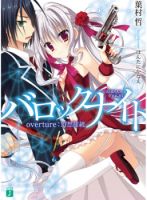 Baroque K/Night - Action, Comedy, Ecchi, Fantasy, Shounen, Manga