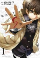 Battle in 5 Seconds After Meeting - Action, Drama, Shounen, Supernatural, Manga, Ecchi