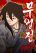 อ่านการ์ตูน Battle of the Martial Masters