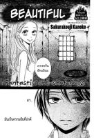 Beautiful - One Shot, Shoujo, Tragedy, Manga