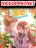 อ่านการ์ตูน Beauty and the Beasts
