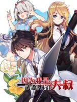 Because I'm An Uncle Who Runs A Weapon Shop - Action, Adventure, Fantasy, Manhua, Shounen