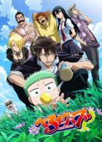 Beelzebub - Action, Comedy, Fantasy, Manga, School Life, Shounen, Supernatural - จบแล้ว