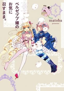 Beelzebub Jou no Okinimesumama