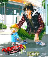 Beelzebub Side Story - Action, Comedy, Martial Arts, School Life, Shounen, Supernatural, Manga