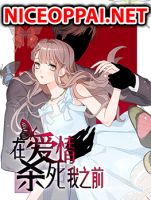 Before Love Kills Me - Josei, Mystery, Romance, Manhua