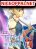อ่านการ์ตูน Beginner's Test for Infinite Power