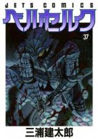 Berserk - Action, Adventure, Fantasy, Horror, Manga, Mature, Psychological, Seinen, Superhero, Supernatural, Tragedy