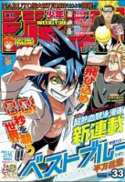 Best Blue - School Life, Shounen, Sport, Manga