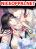 อ่านการ์ตูน Beware of the Red Thread