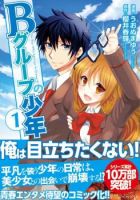 B Group no Shounen X - Comedy, Drama, Romance, School Life, Shounen, Manga, Harem