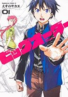 Big Order - Action, Psychological, Romance, School Life, Shounen, Supernatural, Manga, Comedy, Drama, Ecchi, Fantasy