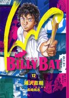 Billy Bat - Historical, Mature, Mystery, Psychological, Seinen