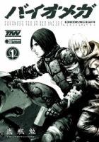 BioMega - Action, Adventure, Drama, Horror, Mature, Mystery, Psychological, Sci-fi, Seinen, Supernatural, Tragedy - จบแล้ว