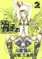 Biorg Trinity - Romance, Sci-fi, Seinen, Manga, Adult, Action, Comedy, Drama, Mature, School Life