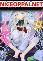 Bishoujo ni Natta kedo, Netoge Haijin Yattemasu สาวน้อยติดเกมทาโร่จัง - Manga, Adventure, Fantasy, Gender Bender, Shounen