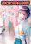 อ่านการ์ตูน Bizarre Love Triangle