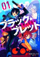 Black Bullet - Action, Harem, Mystery, Sci-fi, Seinen, Manga