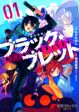 Black Bullet
