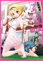 Black Kanojo - Comedy, Drama, Ecchi, Romance, School Life, Seinen, Manga, Harem