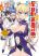 อ่านการ์ตูน BLACK Kokka wo Tsuihou Sareta Kedo [Zenjidou Eirei Shoukan] ga Aru Kara Nani mo Komaranai