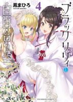Black Lily to Shirayuri-chan - Comedy, Drama, School Life, Seinen, Yuri, Manga, Adult
