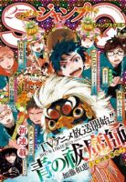 Black Torch - Action, Adventure, Fantasy, Sci-fi, Shounen, Supernatural, Manga