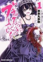 Black Yome ni Yoroshiku! - Comedy, Ecchi, Horror, Romance, Shounen, Supernatural, Manga