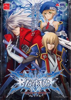 BlazBlue - Chimelical Complex