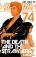 อ่านการ์ตูน Bleach