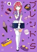 Blend S - Comedy, Romance, Seinen, Slice of Life, Manga