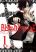 อ่านการ์ตูน Blood Parade