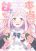 อ่านการ์ตูน Blue Archive จริงๆแล้วฉันอยากจะเอาใจเธอสุดชีวิตเลยนะมิกะ By haruka no ryuuseigun