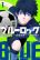อ่านการ์ตูน Blue Lock