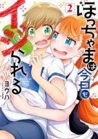 Bocchama wa Kyou mo Ijirareru - Comedy, Slice of Life, Manga