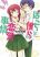 อ่านการ์ตูน Bocchi na Bokura no Renai Jijou