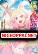 Bocchi Tenseiki