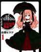 Boku no Ushiro ni Majo ga Iru