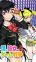 อ่านการ์ตูน Boku to Kanojo no Game Sensou