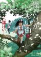 Boku dake ga Inai Machi