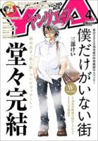 Boku dake ga Inai Machi Gaiden - Drama, Mystery, Psychological, Seinen, Slice of Life, Supernatural