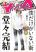 อ่านการ์ตูน Boku dake ga Inai Machi Gaiden