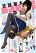 อ่านการ์ตูน Boku Dake Shitteru Ichinomiya-san