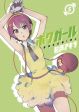 Boku Girl