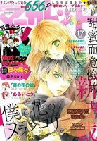 Boku ni Hana no Melancholy - Drama, Romance, School Life, Shoujo, Manga