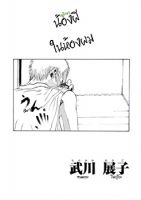 Boku no Heya no Yuuko-san - Manga, Ecchi, Romance